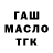 ТГК гашишное масло J4MES0N