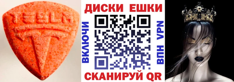 Экстази 300 mg МЕГА вход Павловская