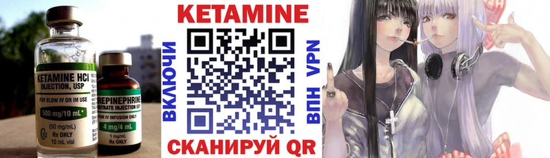 наркошоп  Павловская  Кетамин VHQ 