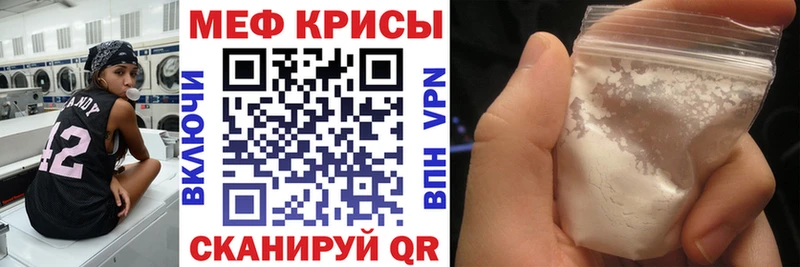 МЕФ мяу мяу  наркошоп  Павловская 